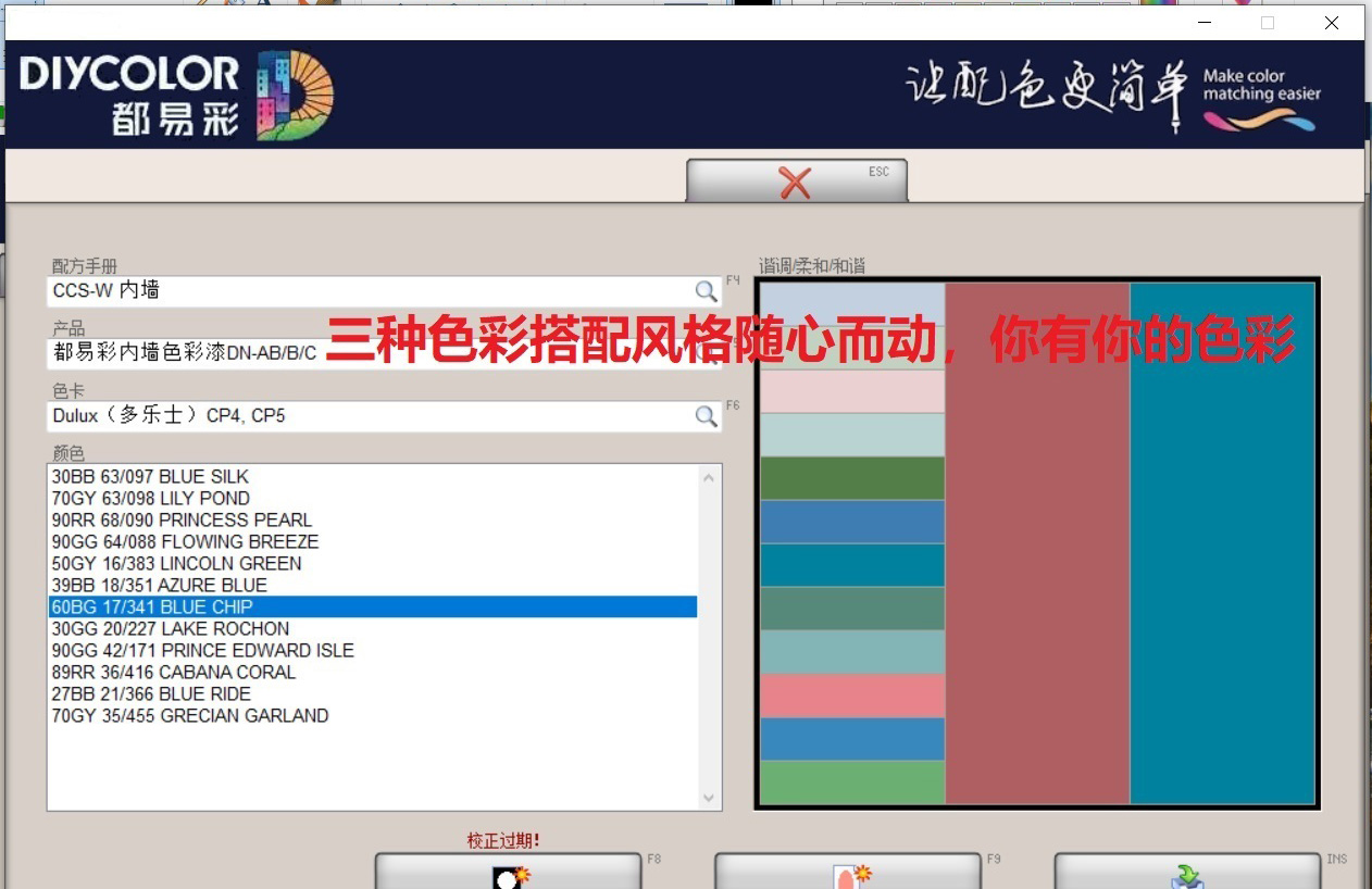 顏色管理軟件色彩和諧搭配